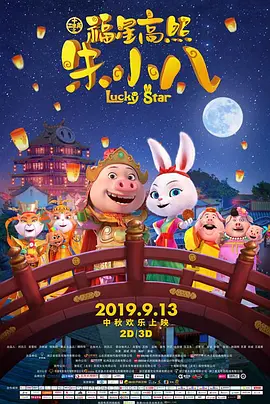 做头电影